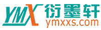 前合后仰网